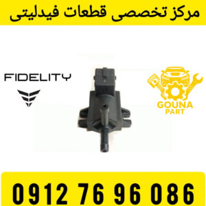 سنسور توربو فیدلیتی