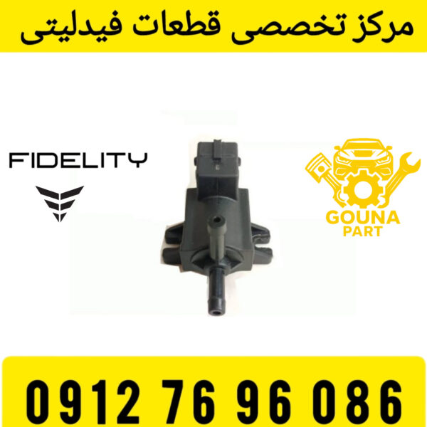 سنسور توربو فیدلیتی