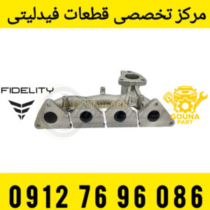 مانیفولد دود فیدلیتی