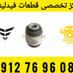 بوش طبق فیدلیتی