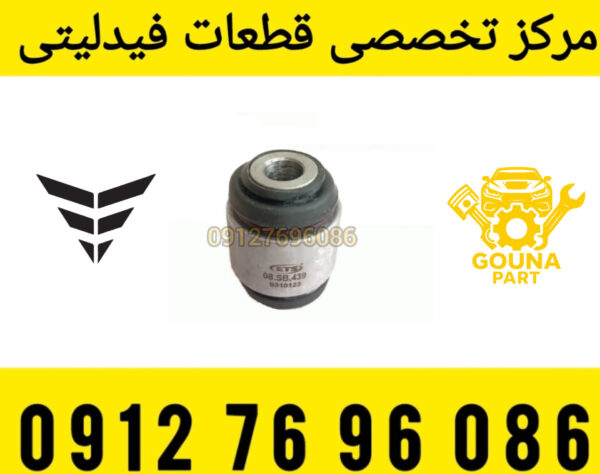 بوش طبق فیدلیتی