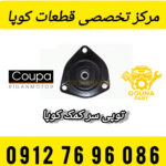 توپی سر کمک